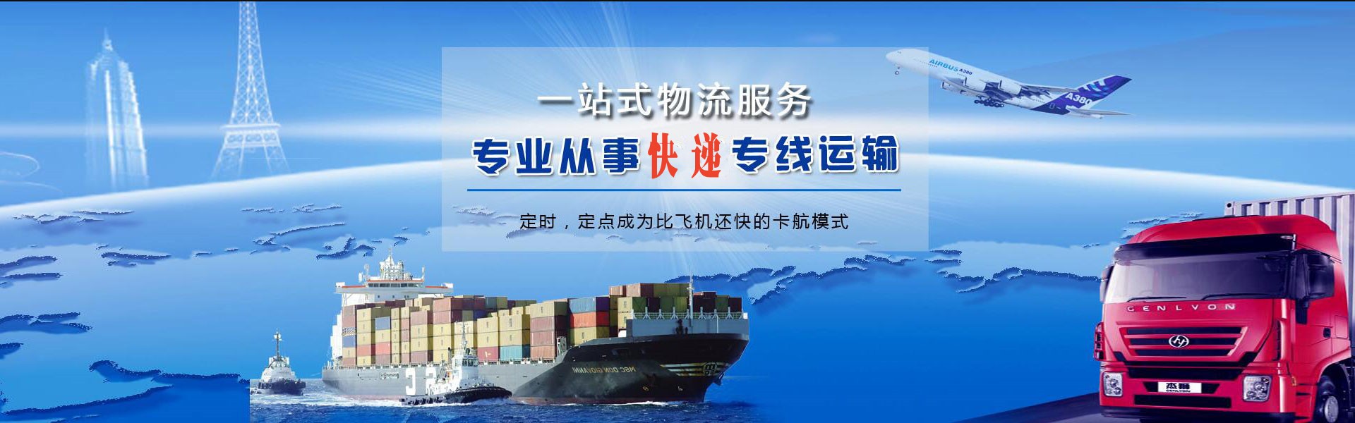 朝天到克罗地亚物流公司-朝天至克罗地亚物流专线-朝天空运到克罗地亚-优时通物流有限公司