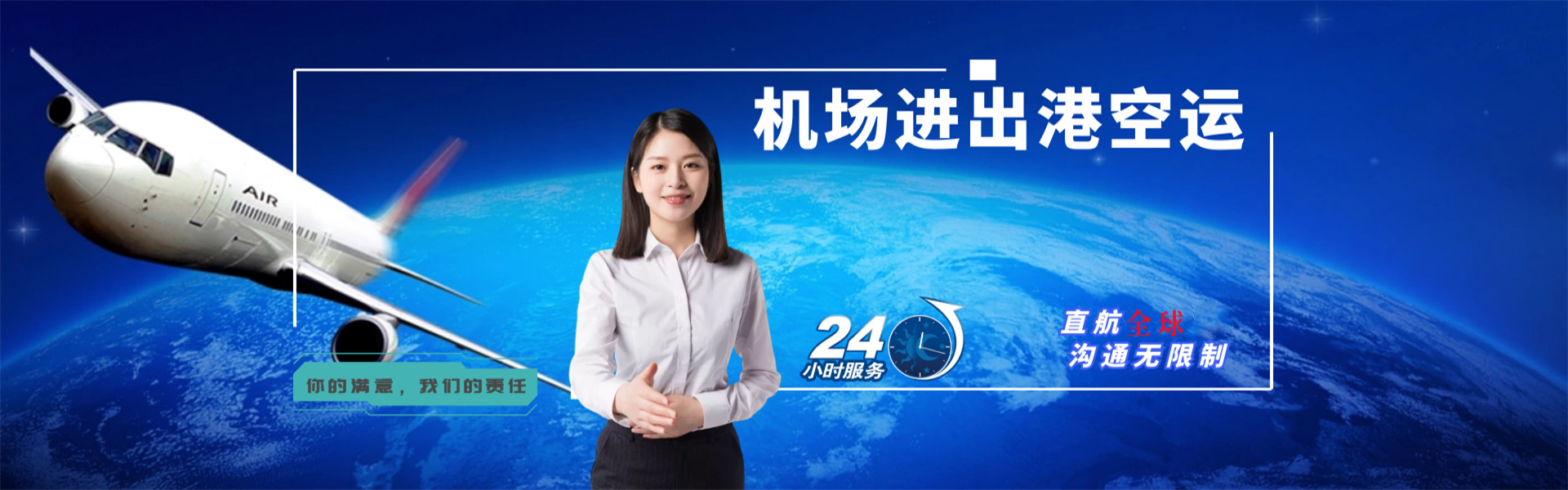 朝天到克罗地亚物流公司-朝天至克罗地亚物流专线-朝天空运到克罗地亚-优时通物流有限公司